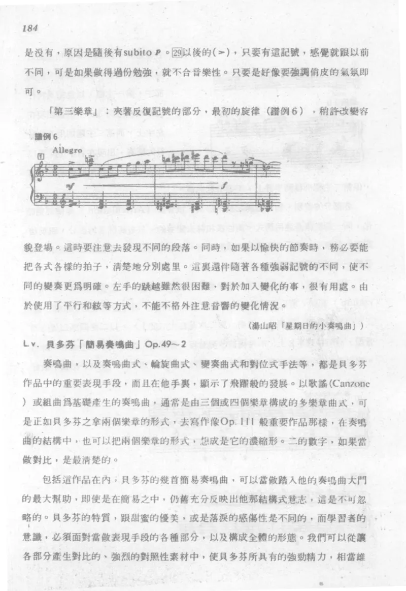 最新钢琴讲座5钢琴技巧指导法_12197052_一万首著名钢琴曲谱哈农贝多芬合集视频教学电子版高清无水印可打印_09钢琴教材合集_常用教材钢琴谱（80+本）