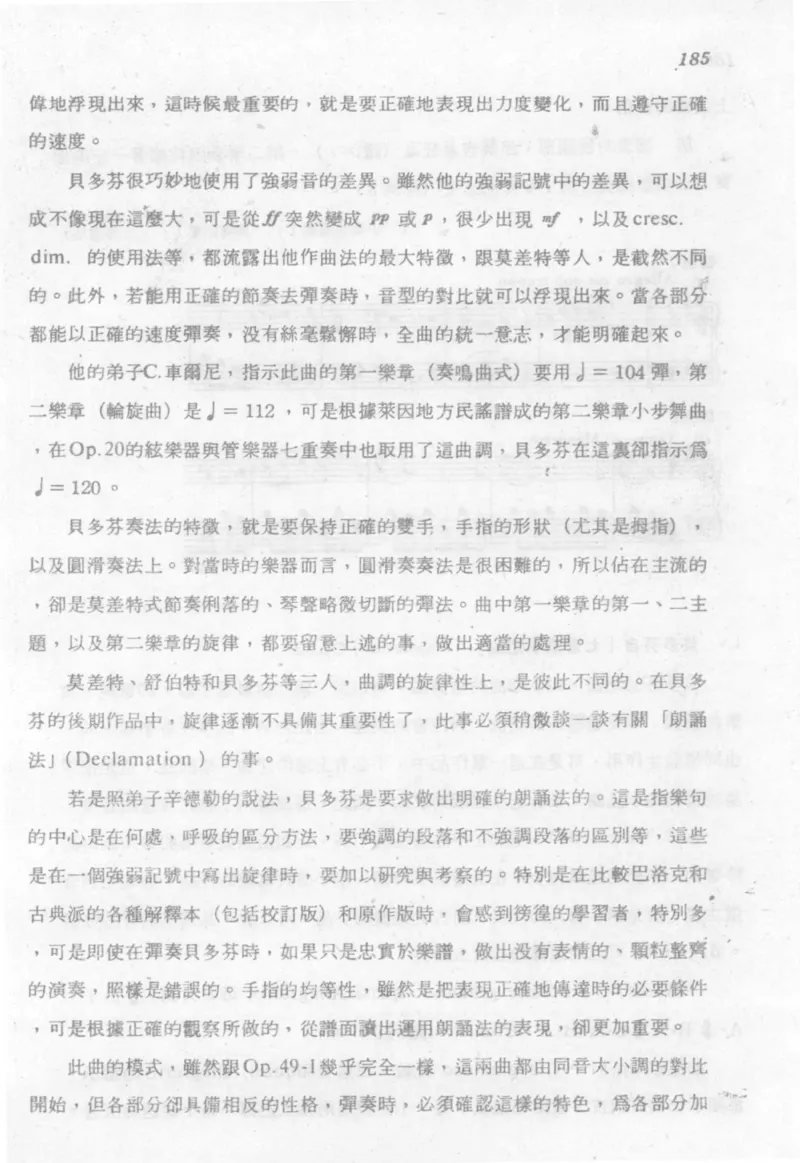 最新钢琴讲座5钢琴技巧指导法_12197052_一万首著名钢琴曲谱哈农贝多芬合集视频教学电子版高清无水印可打印_09钢琴教材合集_常用教材钢琴谱（80+本）