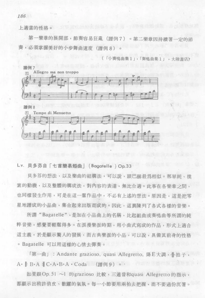 最新钢琴讲座5钢琴技巧指导法_12197052_一万首著名钢琴曲谱哈农贝多芬合集视频教学电子版高清无水印可打印_09钢琴教材合集_常用教材钢琴谱（80+本）