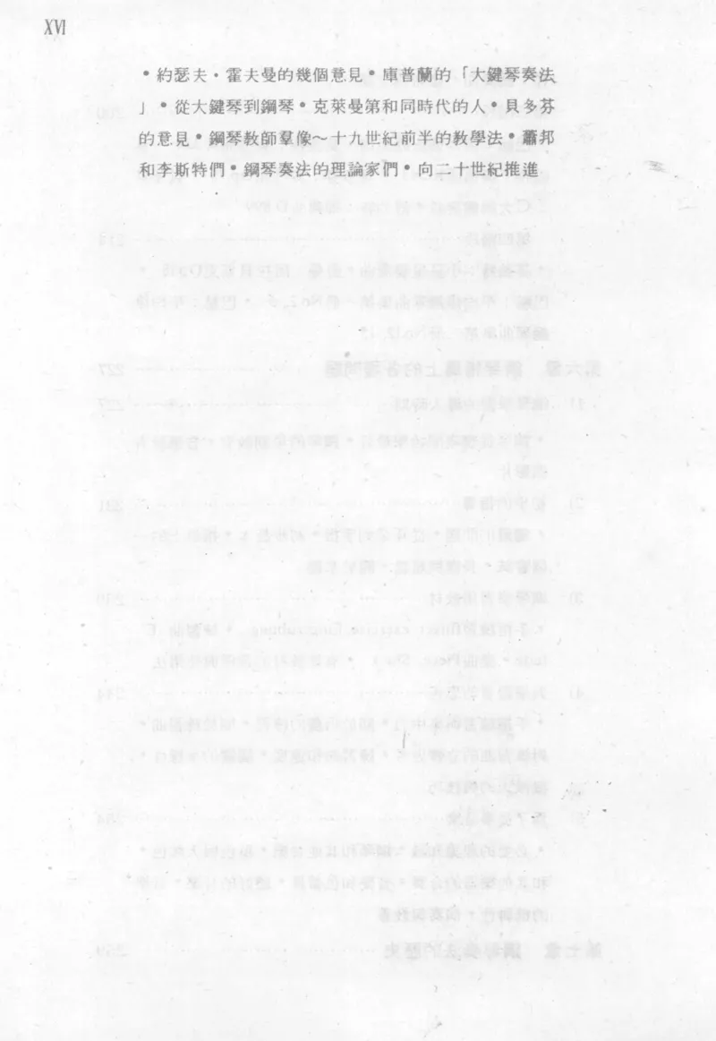 最新钢琴讲座5钢琴技巧指导法_12197052_一万首著名钢琴曲谱哈农贝多芬合集视频教学电子版高清无水印可打印_09钢琴教材合集_常用教材钢琴谱（80+本）