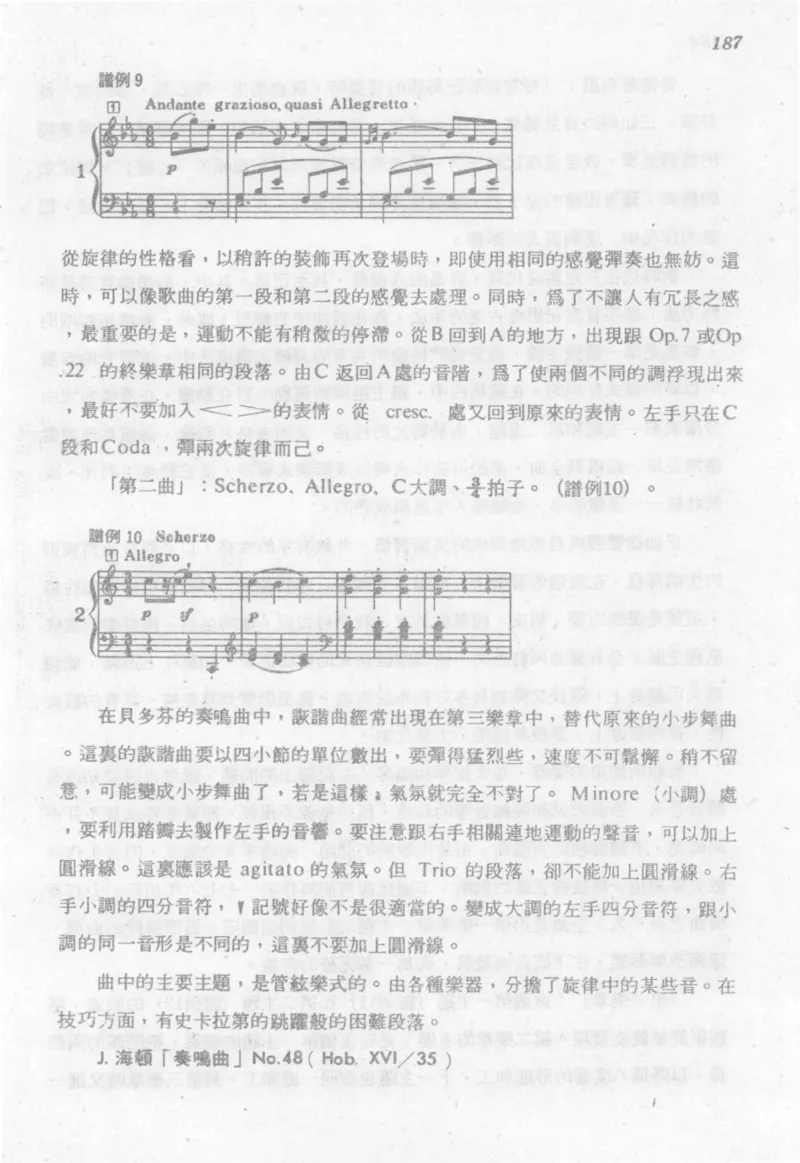 最新钢琴讲座5钢琴技巧指导法_12197052_一万首著名钢琴曲谱哈农贝多芬合集视频教学电子版高清无水印可打印_09钢琴教材合集_常用教材钢琴谱（80+本）