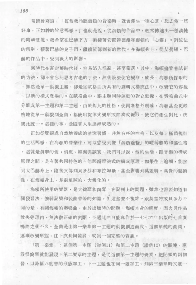 最新钢琴讲座5钢琴技巧指导法_12197052_一万首著名钢琴曲谱哈农贝多芬合集视频教学电子版高清无水印可打印_09钢琴教材合集_常用教材钢琴谱（80+本）