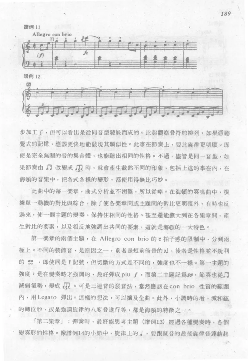 最新钢琴讲座5钢琴技巧指导法_12197052_一万首著名钢琴曲谱哈农贝多芬合集视频教学电子版高清无水印可打印_09钢琴教材合集_常用教材钢琴谱（80+本）
