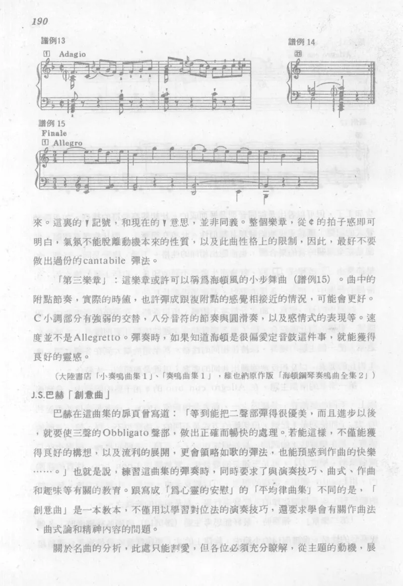 最新钢琴讲座5钢琴技巧指导法_12197052_一万首著名钢琴曲谱哈农贝多芬合集视频教学电子版高清无水印可打印_09钢琴教材合集_常用教材钢琴谱（80+本）