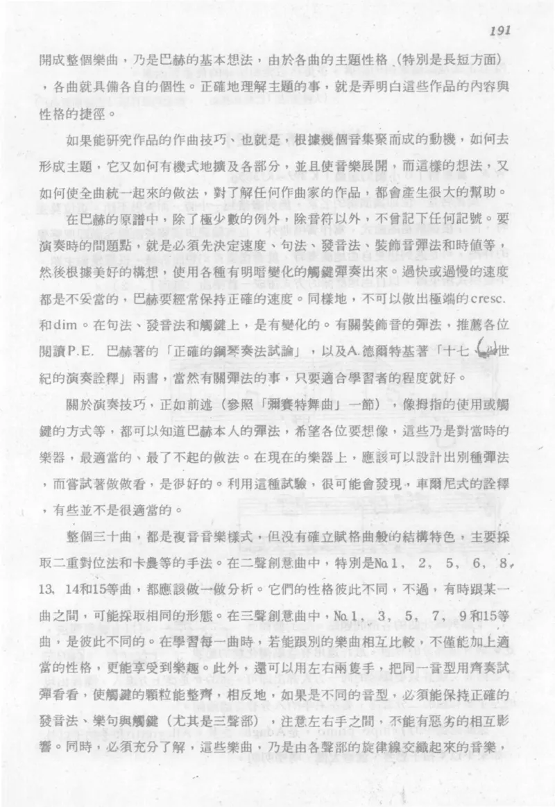 最新钢琴讲座5钢琴技巧指导法_12197052_一万首著名钢琴曲谱哈农贝多芬合集视频教学电子版高清无水印可打印_09钢琴教材合集_常用教材钢琴谱（80+本）