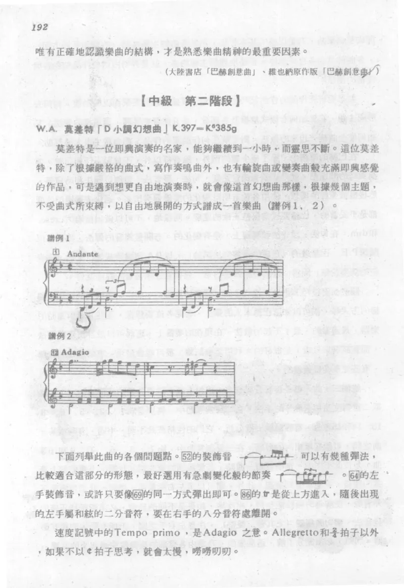 最新钢琴讲座5钢琴技巧指导法_12197052_一万首著名钢琴曲谱哈农贝多芬合集视频教学电子版高清无水印可打印_09钢琴教材合集_常用教材钢琴谱（80+本）