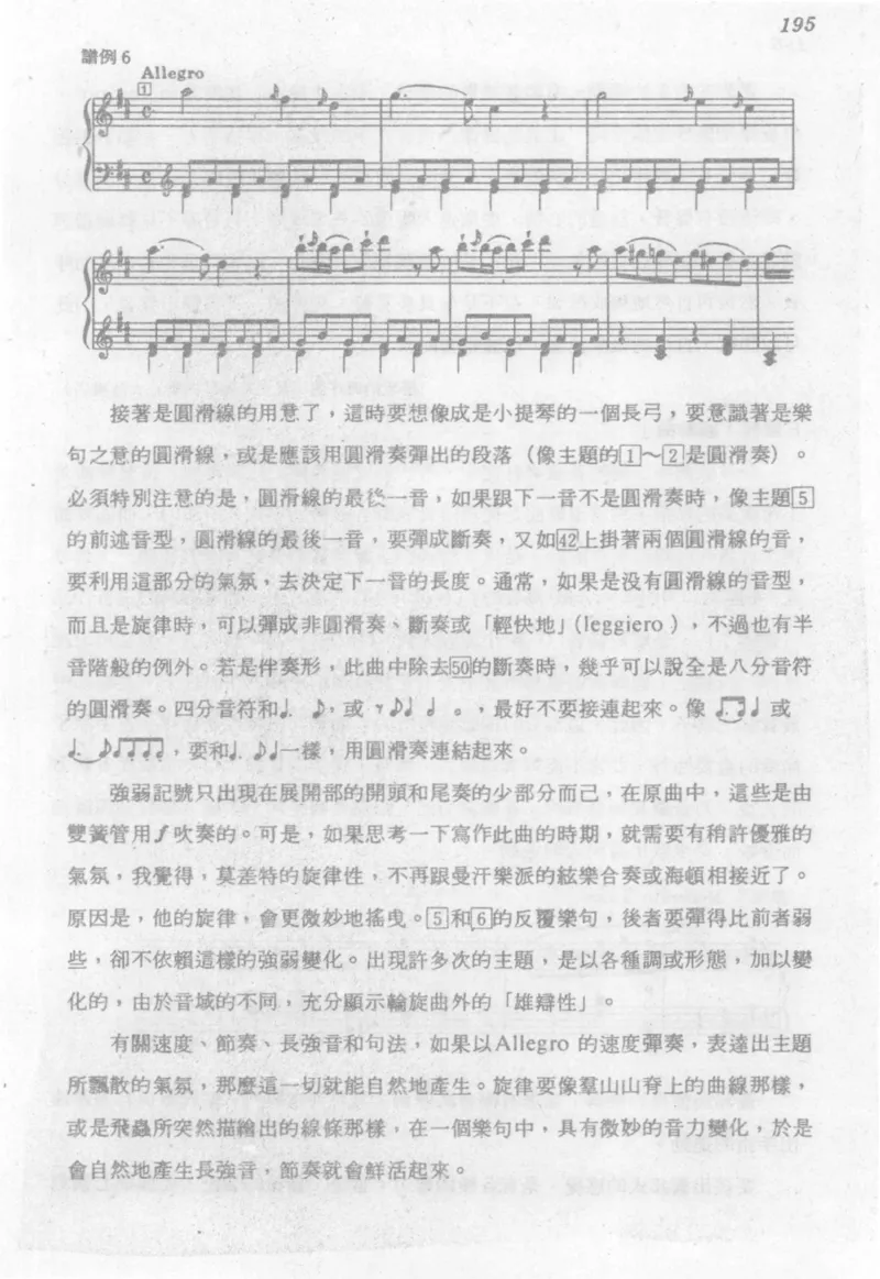 最新钢琴讲座5钢琴技巧指导法_12197052_一万首著名钢琴曲谱哈农贝多芬合集视频教学电子版高清无水印可打印_09钢琴教材合集_常用教材钢琴谱（80+本）