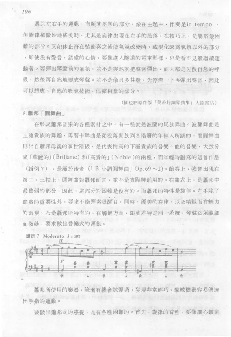 最新钢琴讲座5钢琴技巧指导法_12197052_一万首著名钢琴曲谱哈农贝多芬合集视频教学电子版高清无水印可打印_09钢琴教材合集_常用教材钢琴谱（80+本）