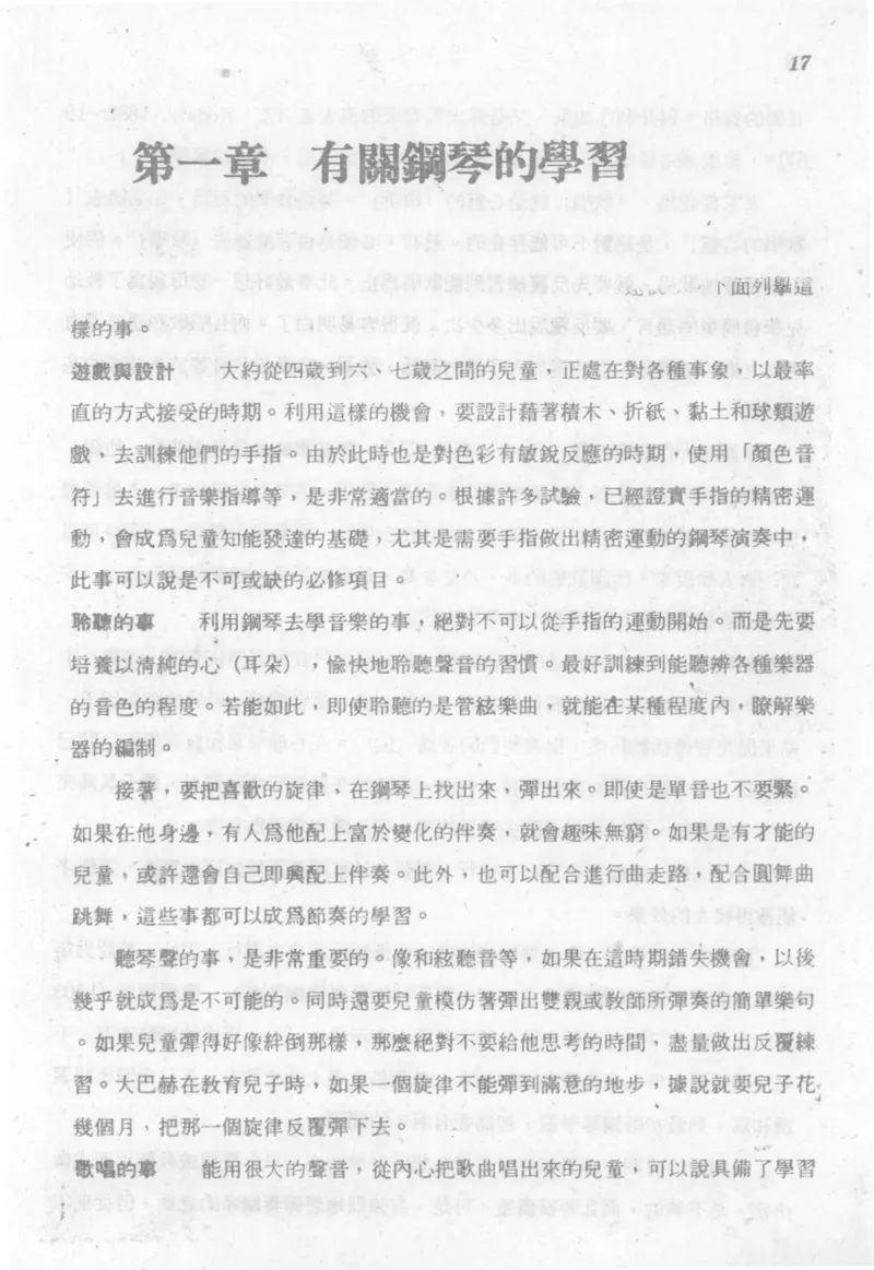 最新钢琴讲座5钢琴技巧指导法_12197052_一万首著名钢琴曲谱哈农贝多芬合集视频教学电子版高清无水印可打印_09钢琴教材合集_常用教材钢琴谱（80+本）