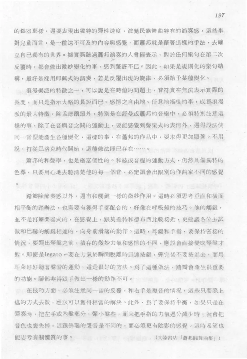 最新钢琴讲座5钢琴技巧指导法_12197052_一万首著名钢琴曲谱哈农贝多芬合集视频教学电子版高清无水印可打印_09钢琴教材合集_常用教材钢琴谱（80+本）