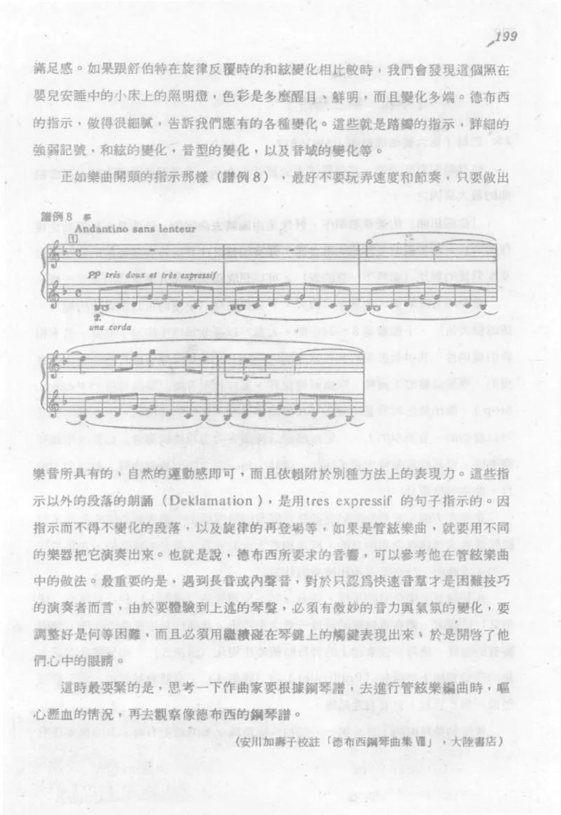 最新钢琴讲座5钢琴技巧指导法_12197052_一万首著名钢琴曲谱哈农贝多芬合集视频教学电子版高清无水印可打印_09钢琴教材合集_常用教材钢琴谱（80+本）