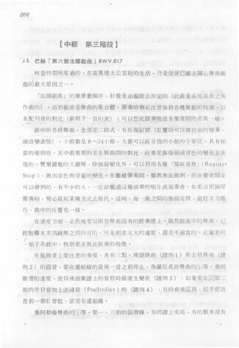 最新钢琴讲座5钢琴技巧指导法_12197052_一万首著名钢琴曲谱哈农贝多芬合集视频教学电子版高清无水印可打印_09钢琴教材合集_常用教材钢琴谱（80+本）