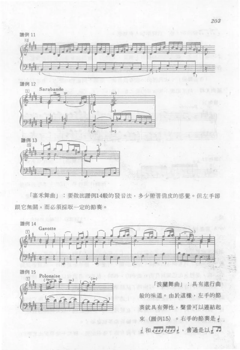 最新钢琴讲座5钢琴技巧指导法_12197052_一万首著名钢琴曲谱哈农贝多芬合集视频教学电子版高清无水印可打印_09钢琴教材合集_常用教材钢琴谱（80+本）