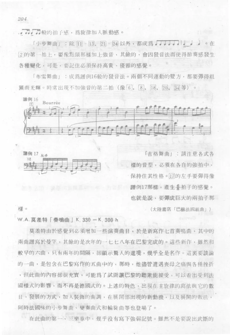 最新钢琴讲座5钢琴技巧指导法_12197052_一万首著名钢琴曲谱哈农贝多芬合集视频教学电子版高清无水印可打印_09钢琴教材合集_常用教材钢琴谱（80+本）