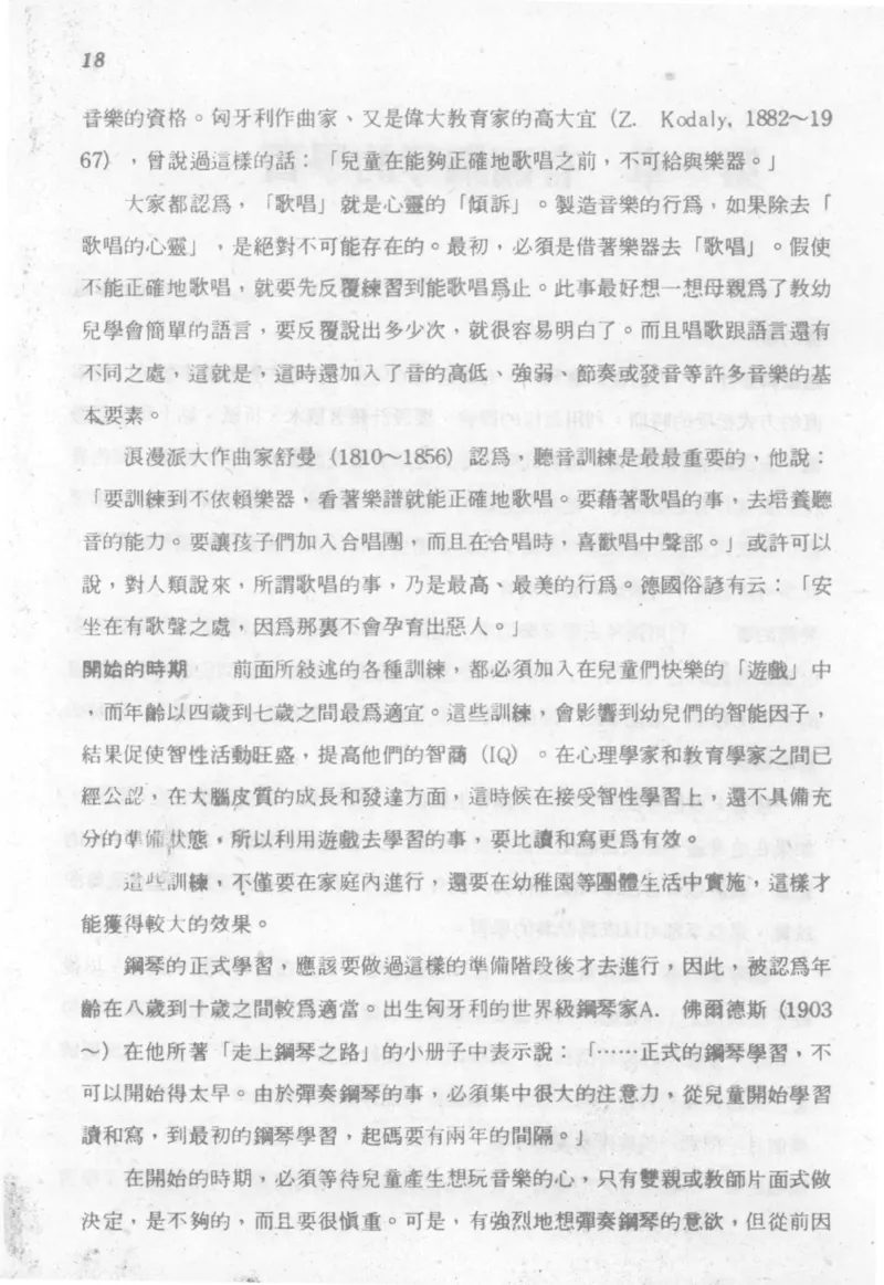 最新钢琴讲座5钢琴技巧指导法_12197052_一万首著名钢琴曲谱哈农贝多芬合集视频教学电子版高清无水印可打印_09钢琴教材合集_常用教材钢琴谱（80+本）