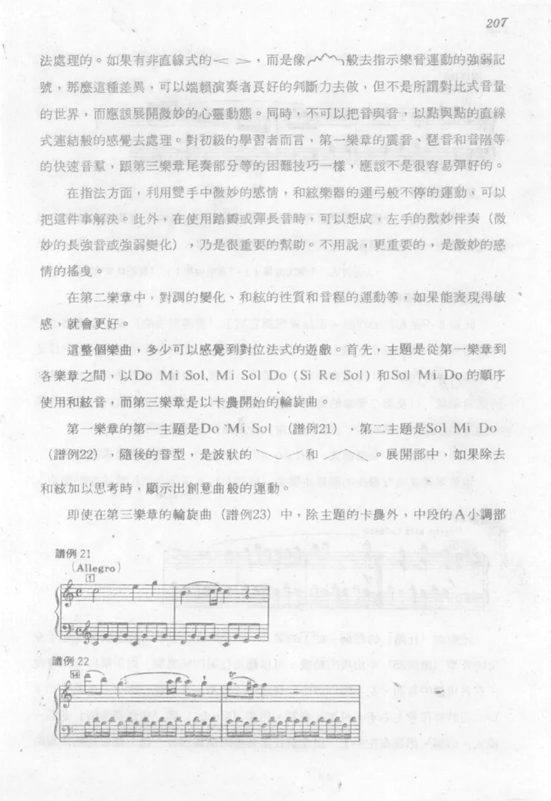 最新钢琴讲座5钢琴技巧指导法_12197052_一万首著名钢琴曲谱哈农贝多芬合集视频教学电子版高清无水印可打印_09钢琴教材合集_常用教材钢琴谱（80+本）