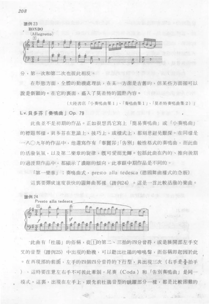 最新钢琴讲座5钢琴技巧指导法_12197052_一万首著名钢琴曲谱哈农贝多芬合集视频教学电子版高清无水印可打印_09钢琴教材合集_常用教材钢琴谱（80+本）