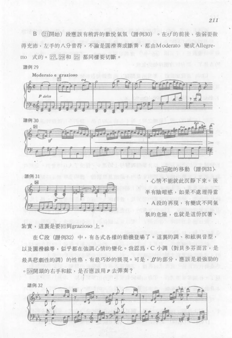 最新钢琴讲座5钢琴技巧指导法_12197052_一万首著名钢琴曲谱哈农贝多芬合集视频教学电子版高清无水印可打印_09钢琴教材合集_常用教材钢琴谱（80+本）