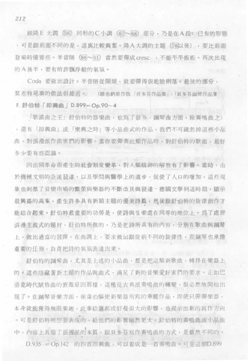 最新钢琴讲座5钢琴技巧指导法_12197052_一万首著名钢琴曲谱哈农贝多芬合集视频教学电子版高清无水印可打印_09钢琴教材合集_常用教材钢琴谱（80+本）