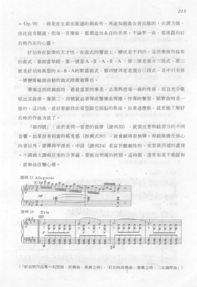 最新钢琴讲座5钢琴技巧指导法_12197052_一万首著名钢琴曲谱哈农贝多芬合集视频教学电子版高清无水印可打印_09钢琴教材合集_常用教材钢琴谱（80+本）