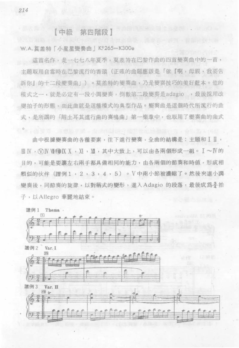 最新钢琴讲座5钢琴技巧指导法_12197052_一万首著名钢琴曲谱哈农贝多芬合集视频教学电子版高清无水印可打印_09钢琴教材合集_常用教材钢琴谱（80+本）