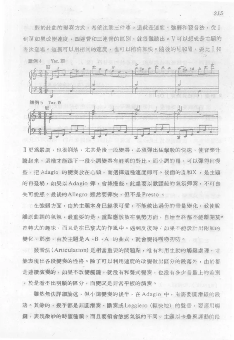 最新钢琴讲座5钢琴技巧指导法_12197052_一万首著名钢琴曲谱哈农贝多芬合集视频教学电子版高清无水印可打印_09钢琴教材合集_常用教材钢琴谱（80+本）