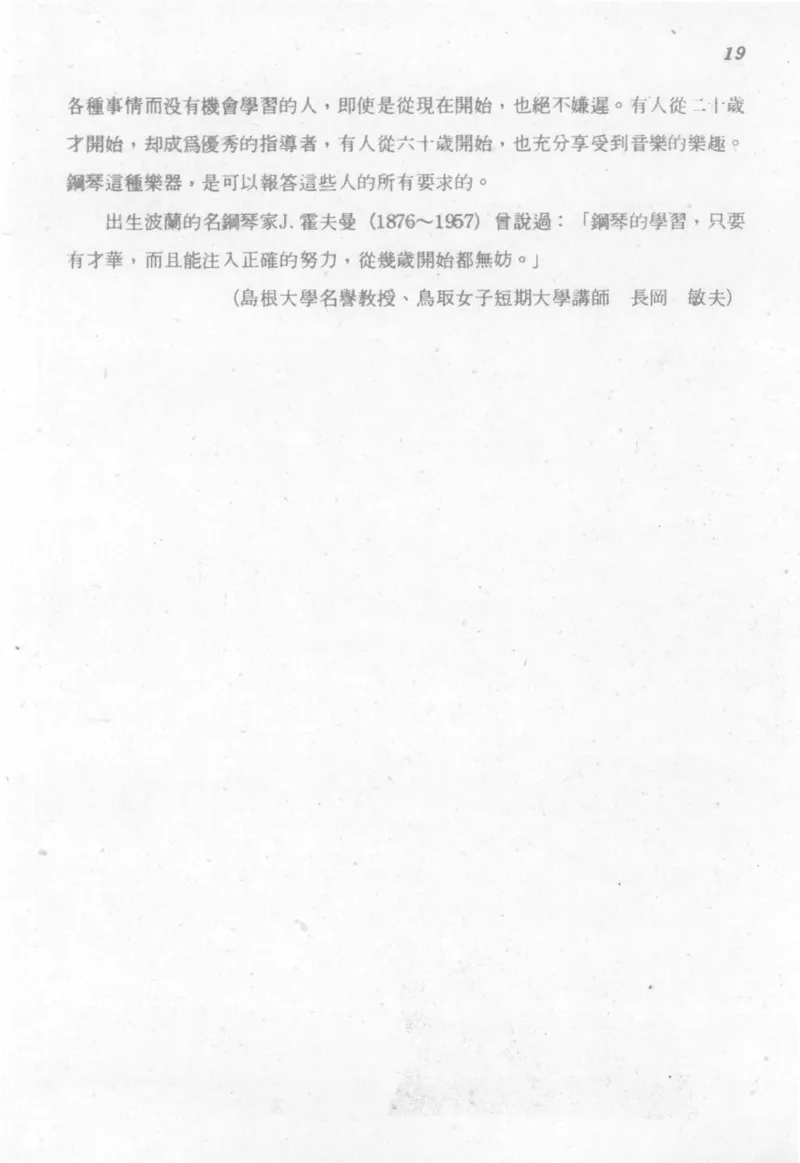 最新钢琴讲座5钢琴技巧指导法_12197052_一万首著名钢琴曲谱哈农贝多芬合集视频教学电子版高清无水印可打印_09钢琴教材合集_常用教材钢琴谱（80+本）