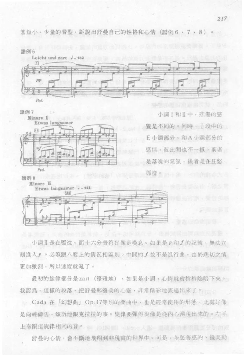 最新钢琴讲座5钢琴技巧指导法_12197052_一万首著名钢琴曲谱哈农贝多芬合集视频教学电子版高清无水印可打印_09钢琴教材合集_常用教材钢琴谱（80+本）