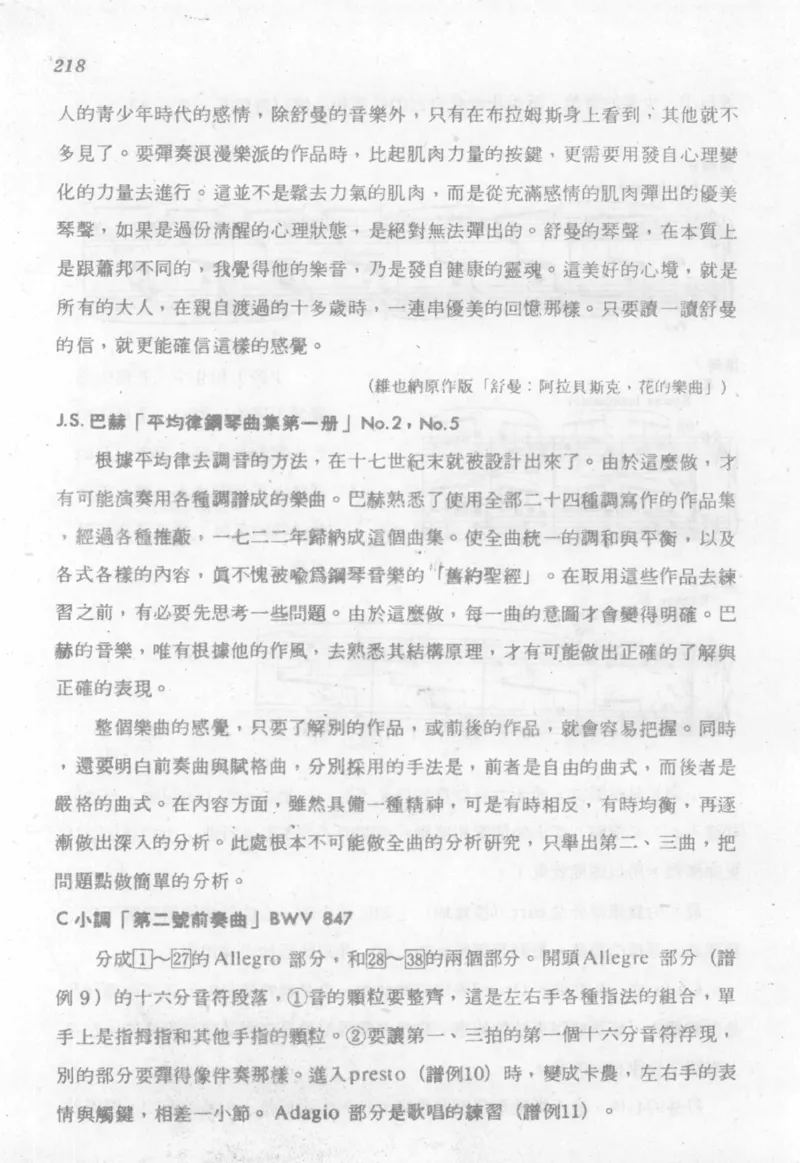 最新钢琴讲座5钢琴技巧指导法_12197052_一万首著名钢琴曲谱哈农贝多芬合集视频教学电子版高清无水印可打印_09钢琴教材合集_常用教材钢琴谱（80+本）