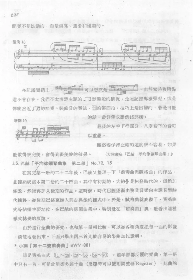 最新钢琴讲座5钢琴技巧指导法_12197052_一万首著名钢琴曲谱哈农贝多芬合集视频教学电子版高清无水印可打印_09钢琴教材合集_常用教材钢琴谱（80+本）