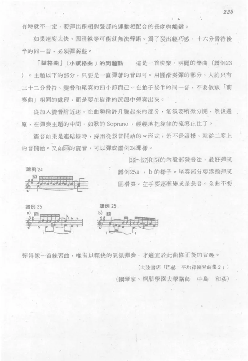 最新钢琴讲座5钢琴技巧指导法_12197052_一万首著名钢琴曲谱哈农贝多芬合集视频教学电子版高清无水印可打印_09钢琴教材合集_常用教材钢琴谱（80+本）