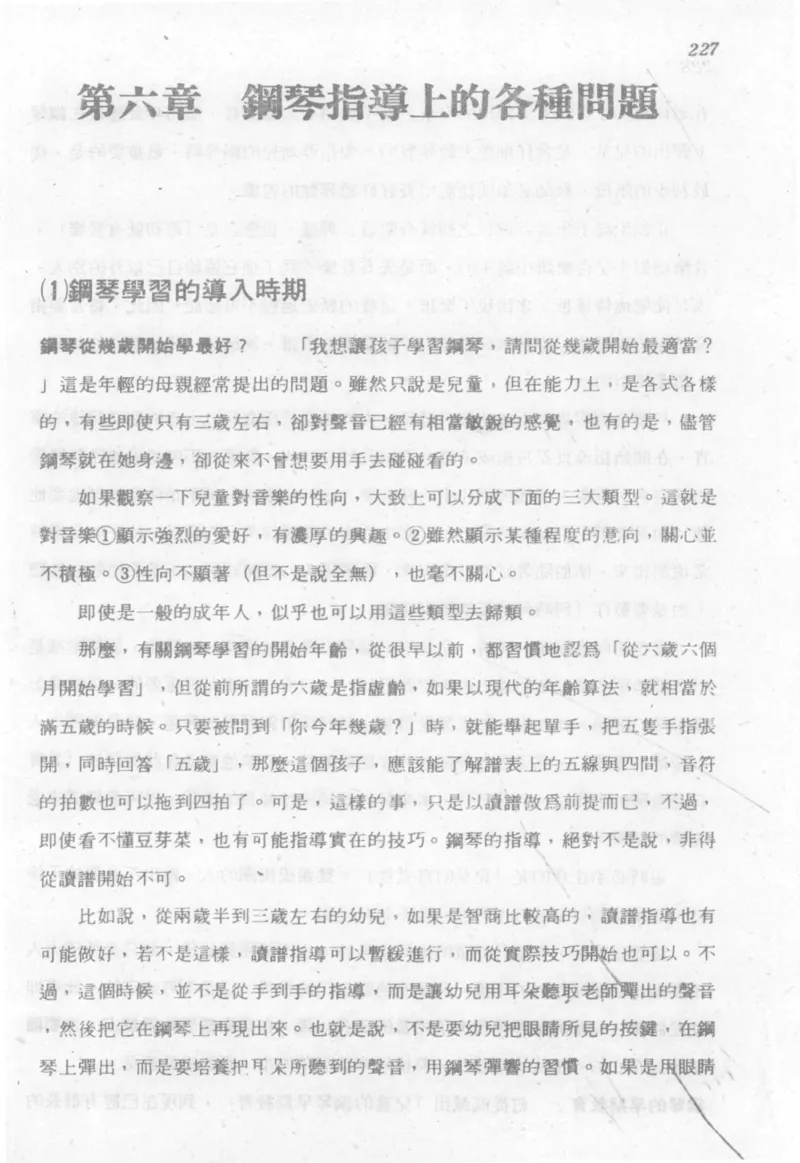 最新钢琴讲座5钢琴技巧指导法_12197052_一万首著名钢琴曲谱哈农贝多芬合集视频教学电子版高清无水印可打印_09钢琴教材合集_常用教材钢琴谱（80+本）