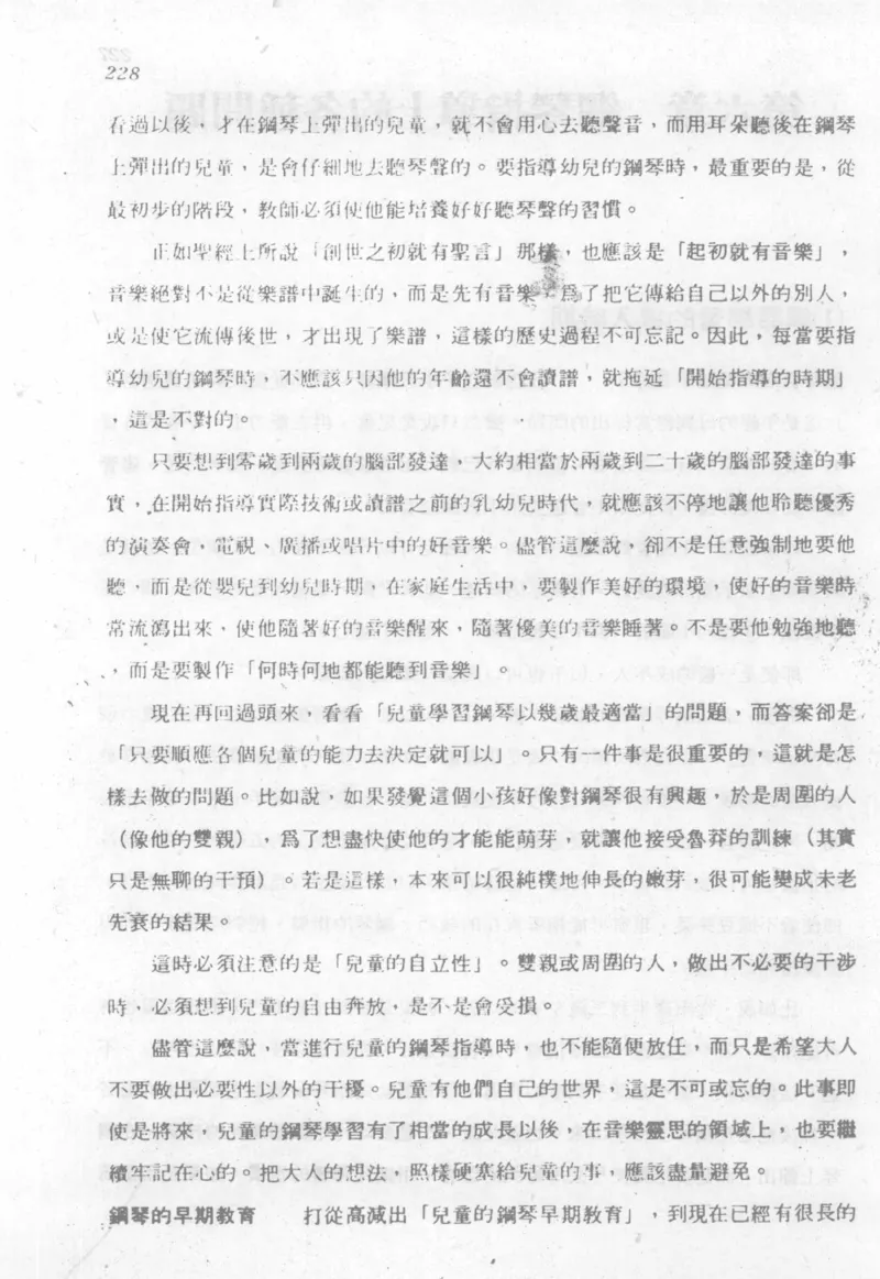 最新钢琴讲座5钢琴技巧指导法_12197052_一万首著名钢琴曲谱哈农贝多芬合集视频教学电子版高清无水印可打印_09钢琴教材合集_常用教材钢琴谱（80+本）