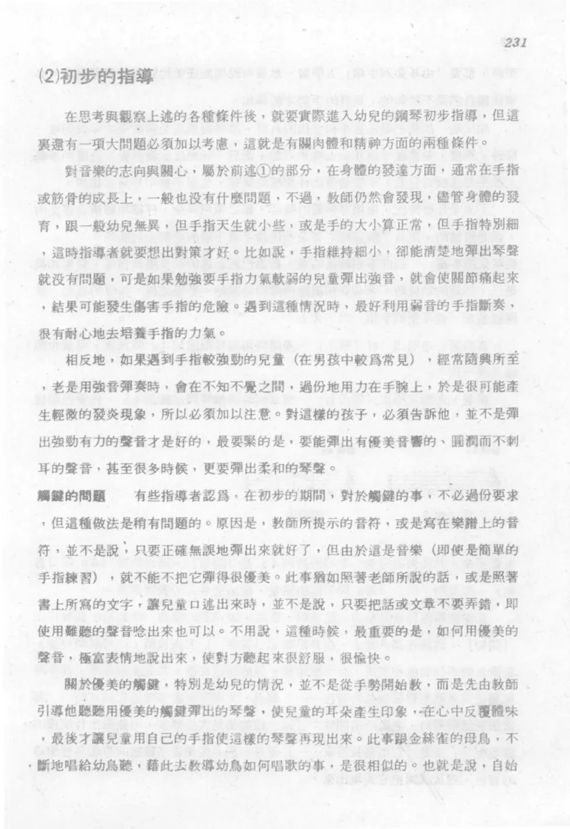 最新钢琴讲座5钢琴技巧指导法_12197052_一万首著名钢琴曲谱哈农贝多芬合集视频教学电子版高清无水印可打印_09钢琴教材合集_常用教材钢琴谱（80+本）