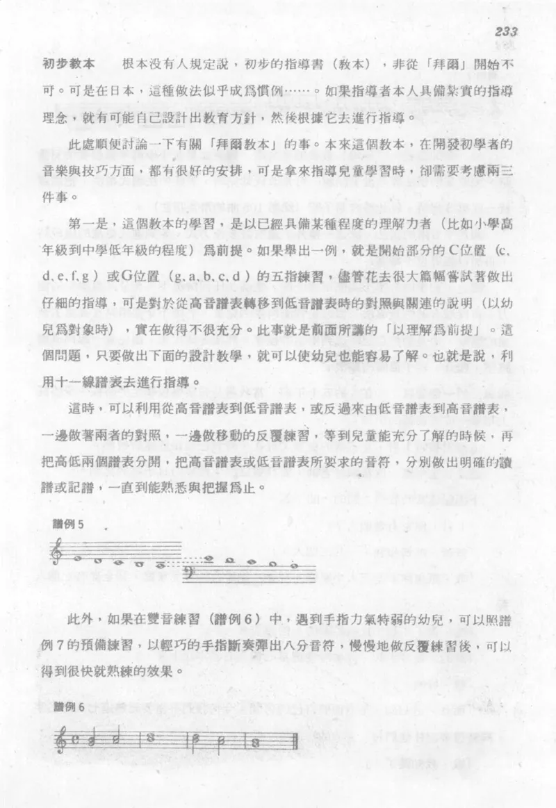 最新钢琴讲座5钢琴技巧指导法_12197052_一万首著名钢琴曲谱哈农贝多芬合集视频教学电子版高清无水印可打印_09钢琴教材合集_常用教材钢琴谱（80+本）