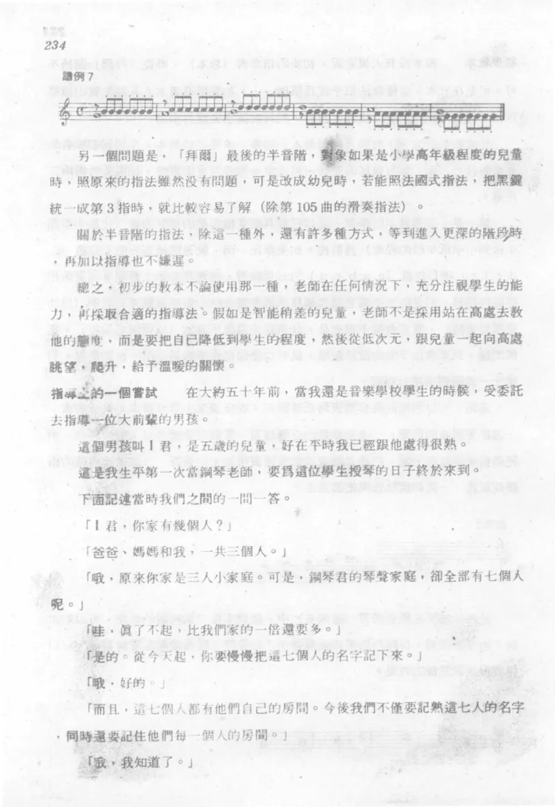 最新钢琴讲座5钢琴技巧指导法_12197052_一万首著名钢琴曲谱哈农贝多芬合集视频教学电子版高清无水印可打印_09钢琴教材合集_常用教材钢琴谱（80+本）