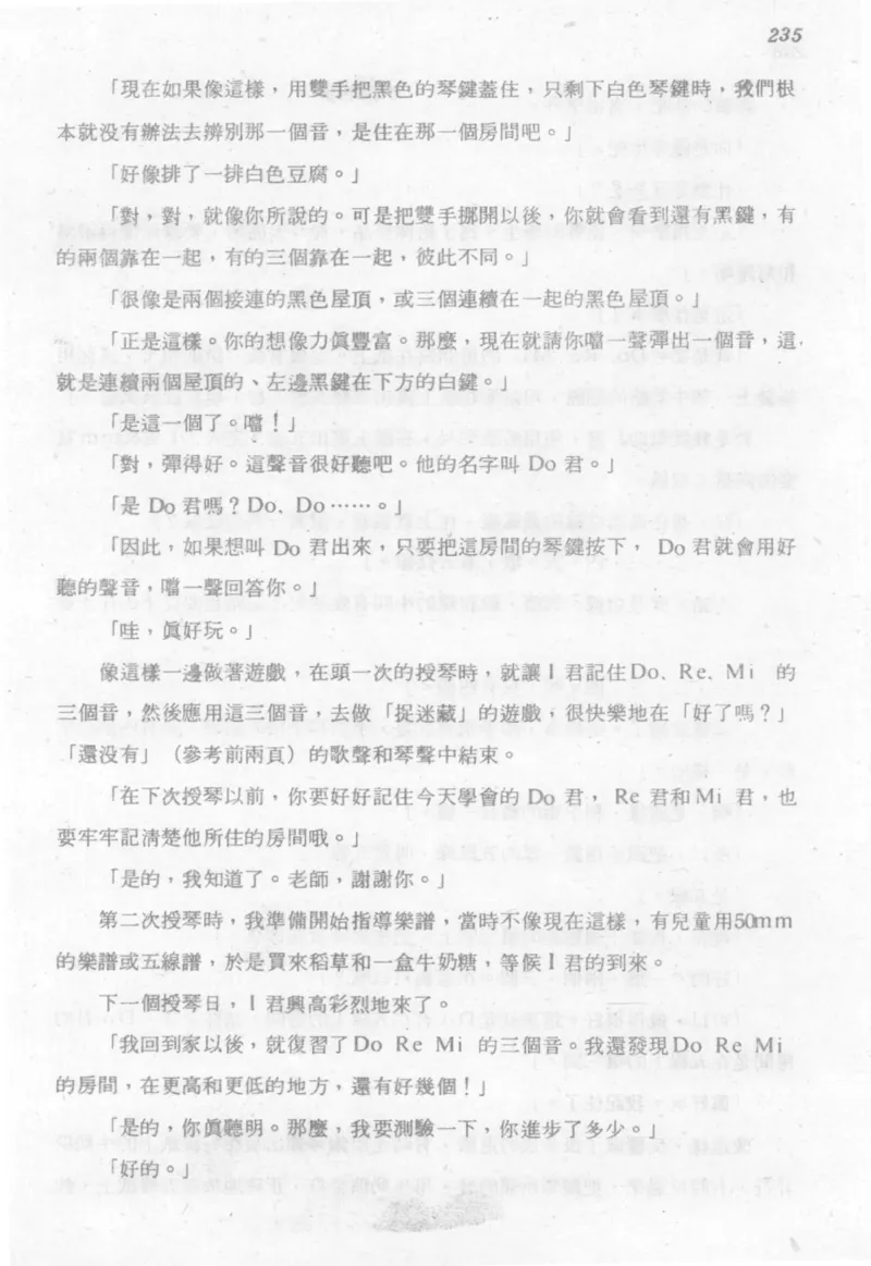 最新钢琴讲座5钢琴技巧指导法_12197052_一万首著名钢琴曲谱哈农贝多芬合集视频教学电子版高清无水印可打印_09钢琴教材合集_常用教材钢琴谱（80+本）