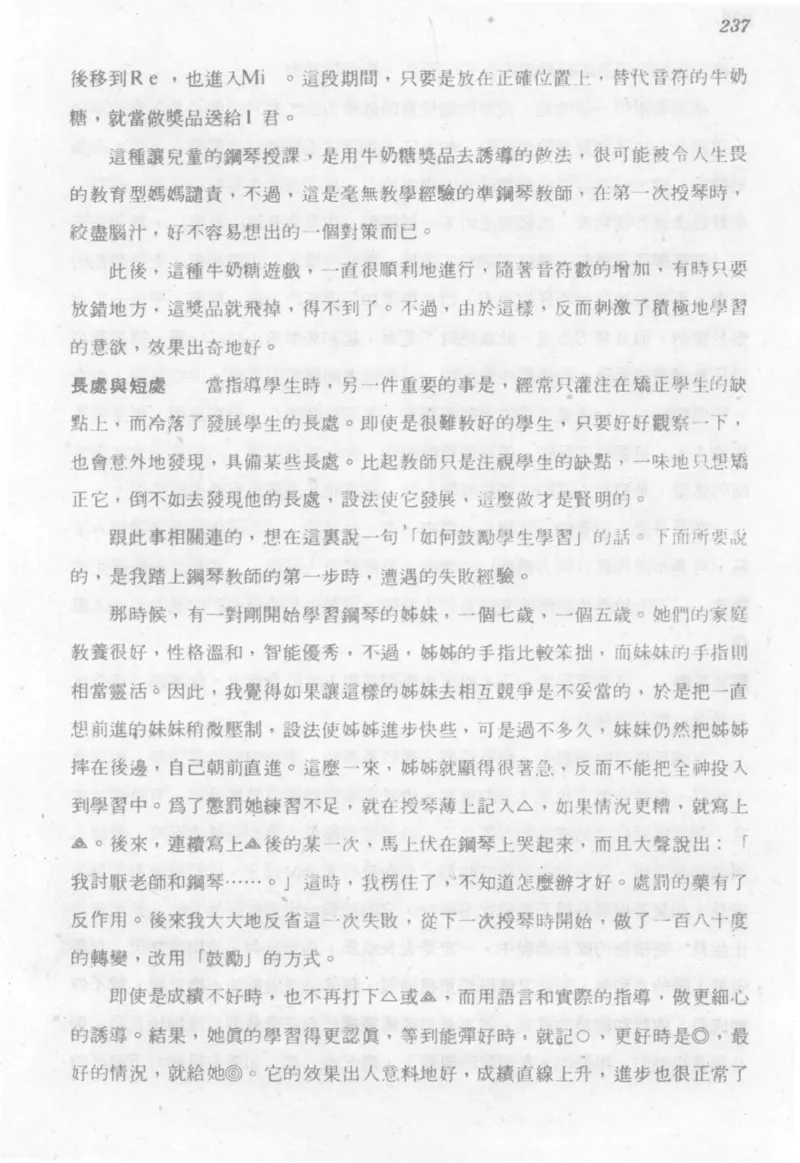 最新钢琴讲座5钢琴技巧指导法_12197052_一万首著名钢琴曲谱哈农贝多芬合集视频教学电子版高清无水印可打印_09钢琴教材合集_常用教材钢琴谱（80+本）