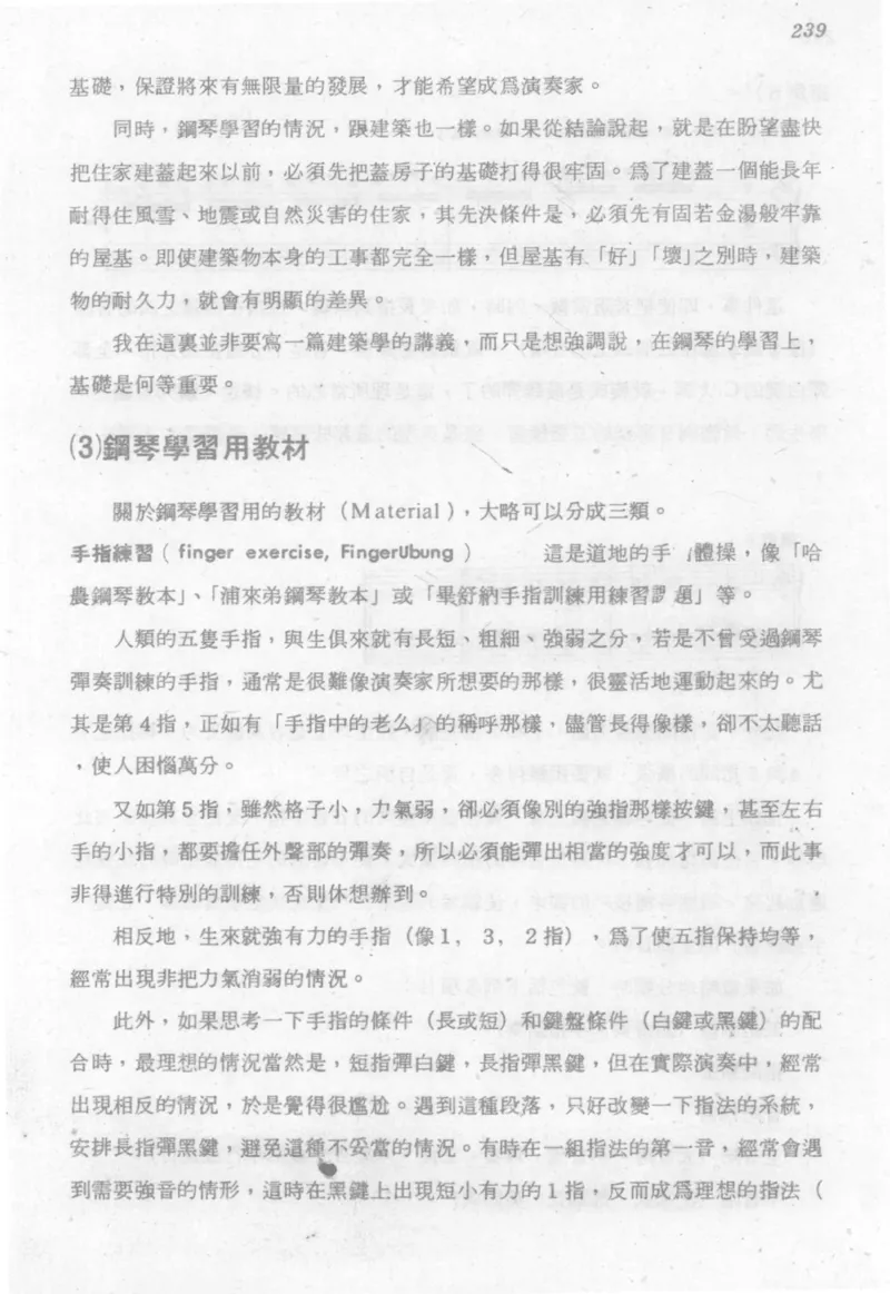 最新钢琴讲座5钢琴技巧指导法_12197052_一万首著名钢琴曲谱哈农贝多芬合集视频教学电子版高清无水印可打印_09钢琴教材合集_常用教材钢琴谱（80+本）