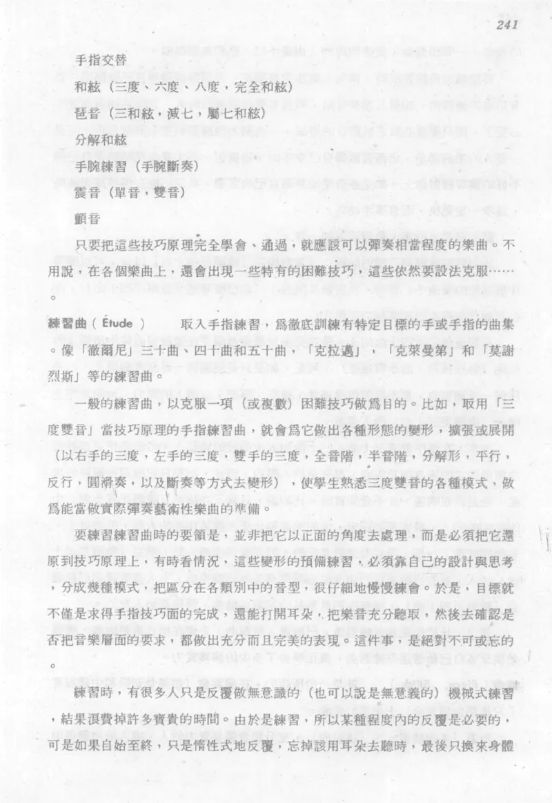 最新钢琴讲座5钢琴技巧指导法_12197052_一万首著名钢琴曲谱哈农贝多芬合集视频教学电子版高清无水印可打印_09钢琴教材合集_常用教材钢琴谱（80+本）