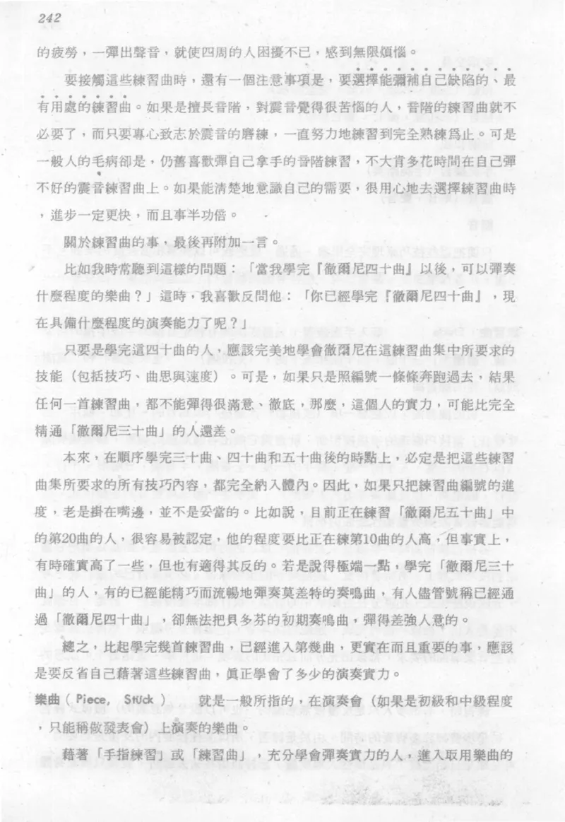 最新钢琴讲座5钢琴技巧指导法_12197052_一万首著名钢琴曲谱哈农贝多芬合集视频教学电子版高清无水印可打印_09钢琴教材合集_常用教材钢琴谱（80+本）