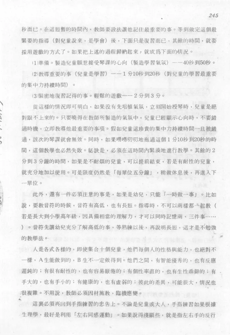 最新钢琴讲座5钢琴技巧指导法_12197052_一万首著名钢琴曲谱哈农贝多芬合集视频教学电子版高清无水印可打印_09钢琴教材合集_常用教材钢琴谱（80+本）