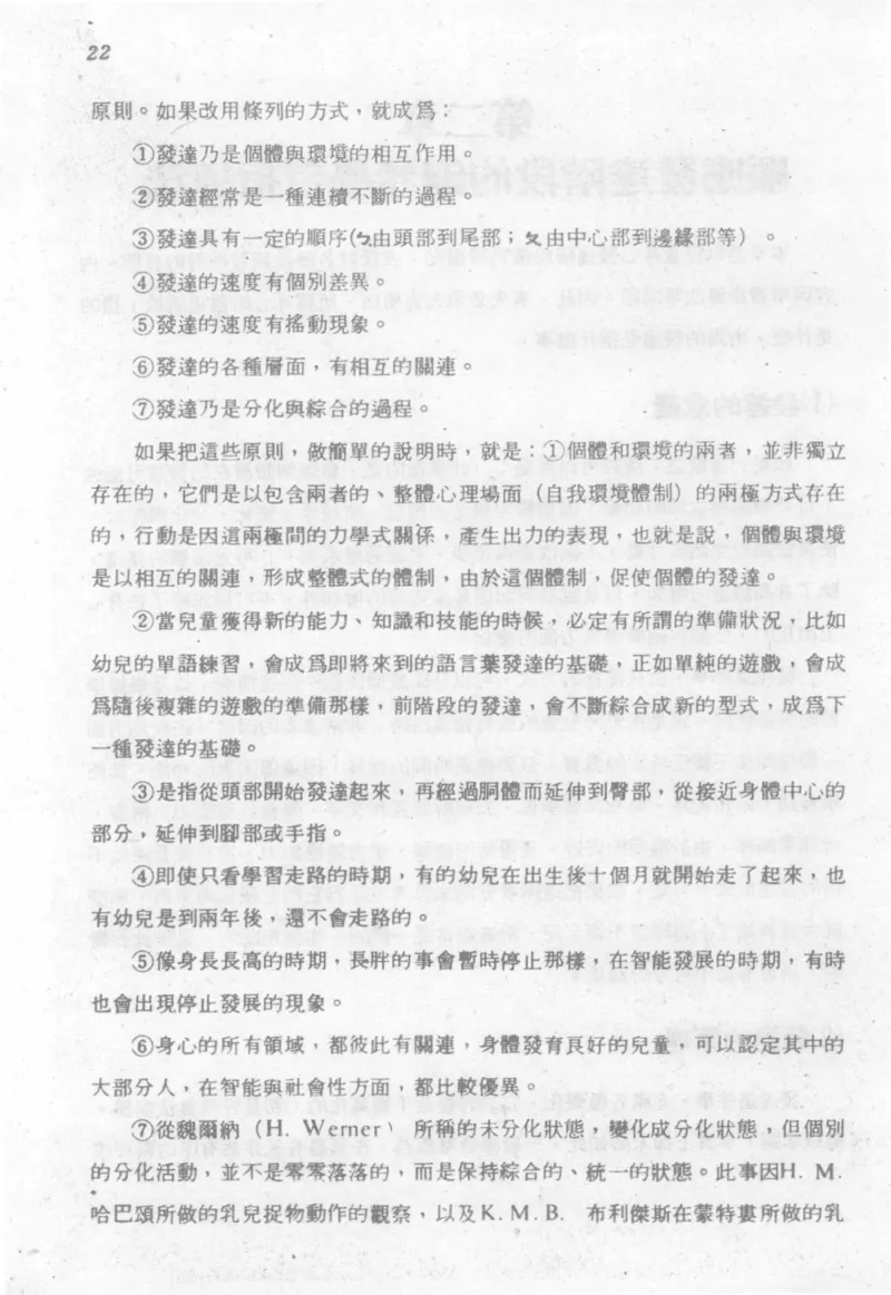 最新钢琴讲座5钢琴技巧指导法_12197052_一万首著名钢琴曲谱哈农贝多芬合集视频教学电子版高清无水印可打印_09钢琴教材合集_常用教材钢琴谱（80+本）