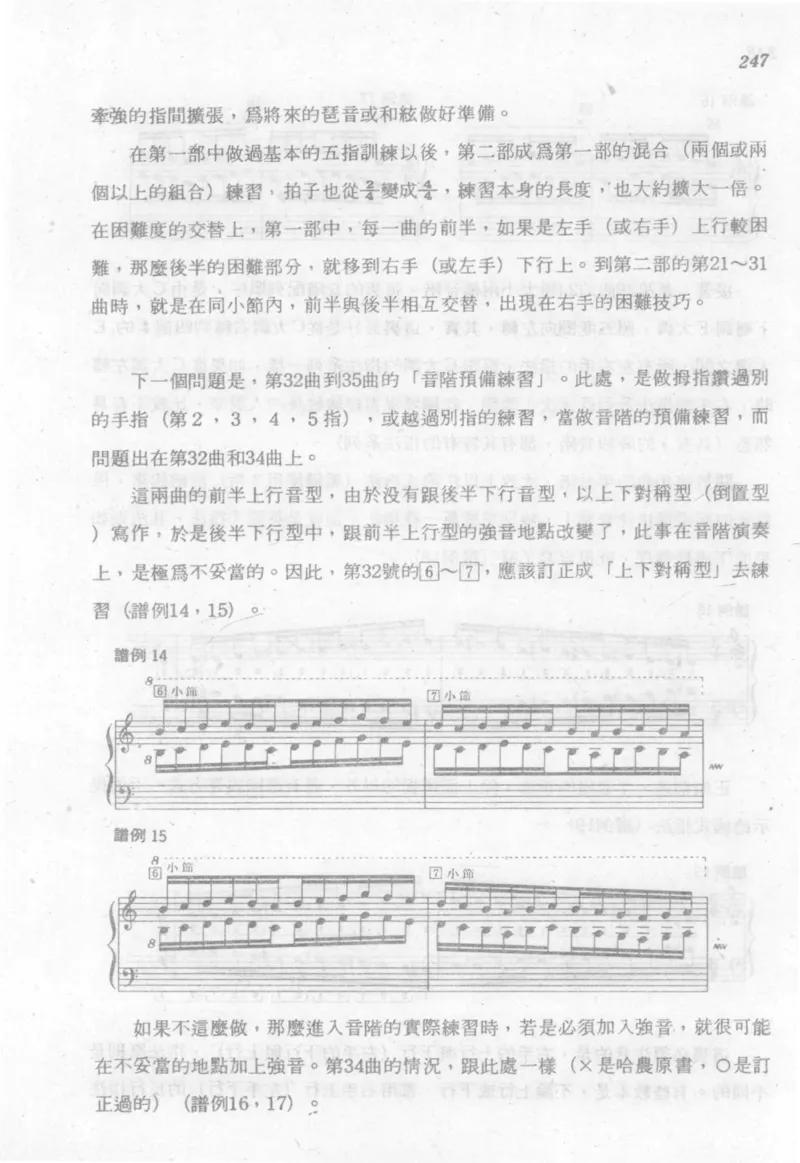 最新钢琴讲座5钢琴技巧指导法_12197052_一万首著名钢琴曲谱哈农贝多芬合集视频教学电子版高清无水印可打印_09钢琴教材合集_常用教材钢琴谱（80+本）