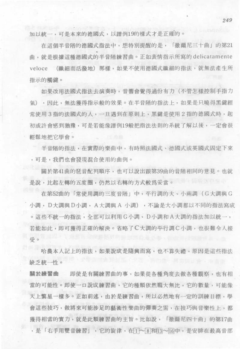 最新钢琴讲座5钢琴技巧指导法_12197052_一万首著名钢琴曲谱哈农贝多芬合集视频教学电子版高清无水印可打印_09钢琴教材合集_常用教材钢琴谱（80+本）