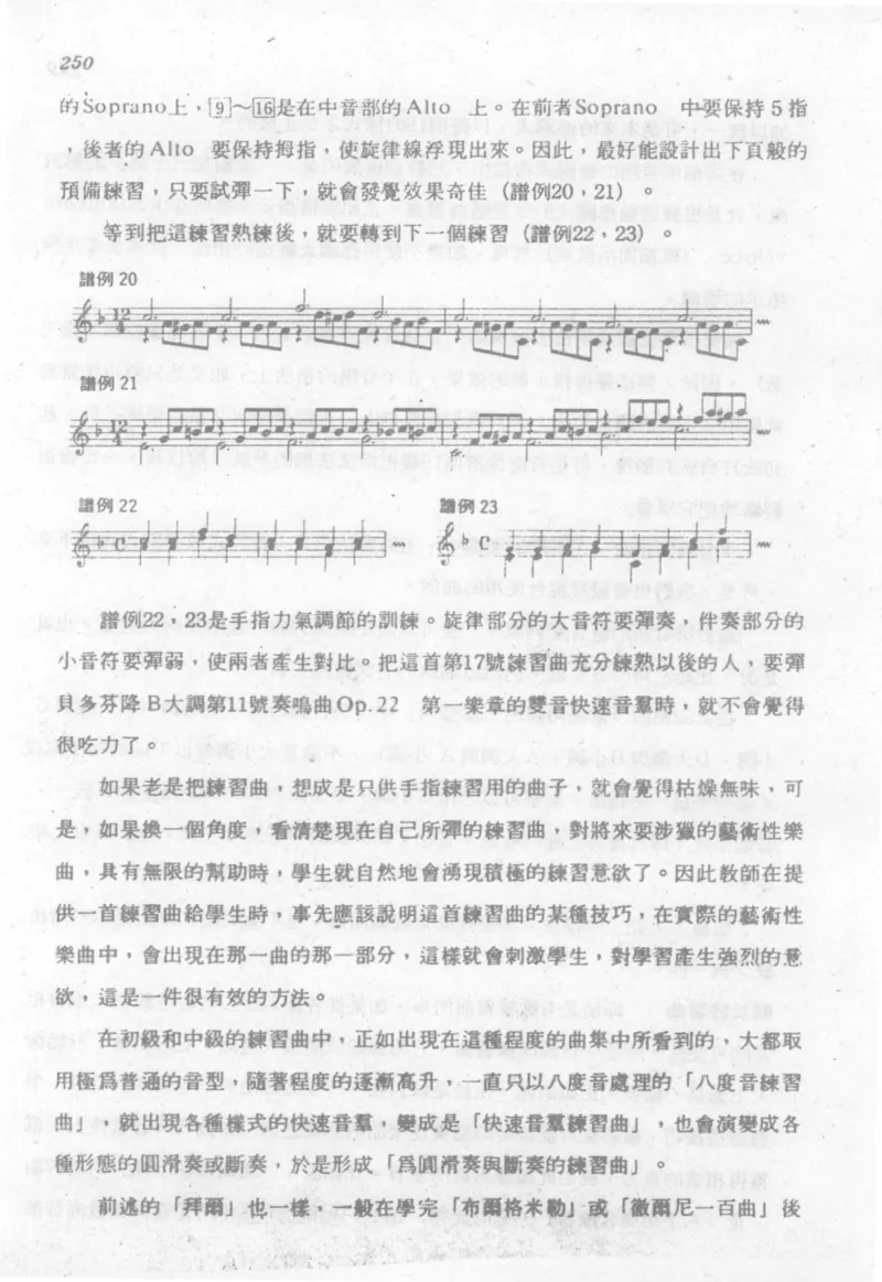 最新钢琴讲座5钢琴技巧指导法_12197052_一万首著名钢琴曲谱哈农贝多芬合集视频教学电子版高清无水印可打印_09钢琴教材合集_常用教材钢琴谱（80+本）