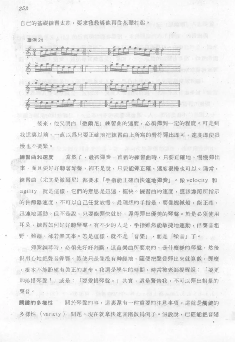 最新钢琴讲座5钢琴技巧指导法_12197052_一万首著名钢琴曲谱哈农贝多芬合集视频教学电子版高清无水印可打印_09钢琴教材合集_常用教材钢琴谱（80+本）