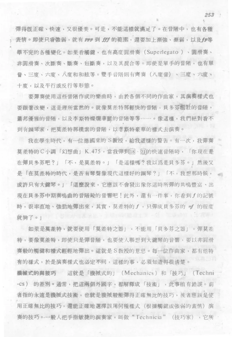 最新钢琴讲座5钢琴技巧指导法_12197052_一万首著名钢琴曲谱哈农贝多芬合集视频教学电子版高清无水印可打印_09钢琴教材合集_常用教材钢琴谱（80+本）