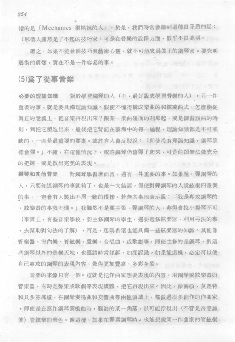 最新钢琴讲座5钢琴技巧指导法_12197052_一万首著名钢琴曲谱哈农贝多芬合集视频教学电子版高清无水印可打印_09钢琴教材合集_常用教材钢琴谱（80+本）