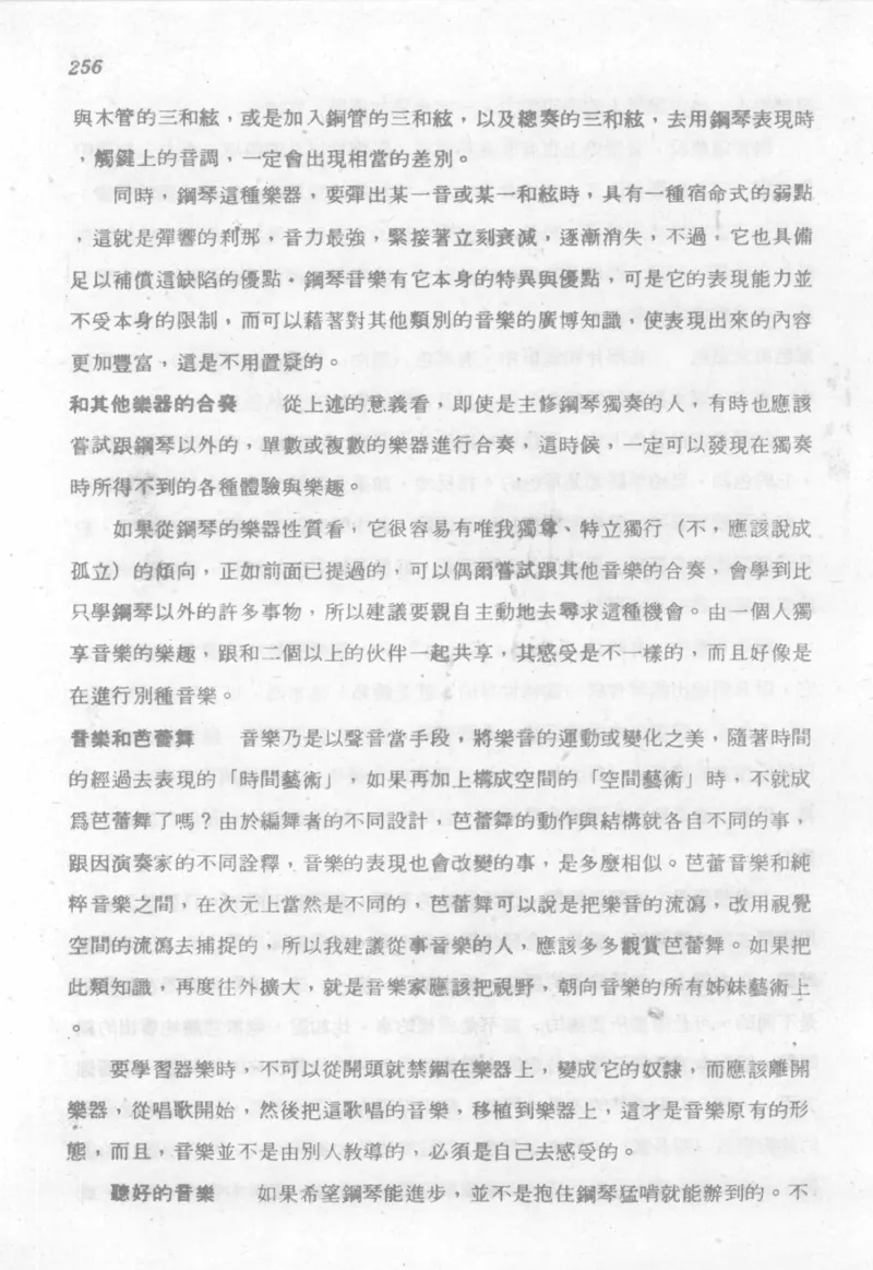 最新钢琴讲座5钢琴技巧指导法_12197052_一万首著名钢琴曲谱哈农贝多芬合集视频教学电子版高清无水印可打印_09钢琴教材合集_常用教材钢琴谱（80+本）